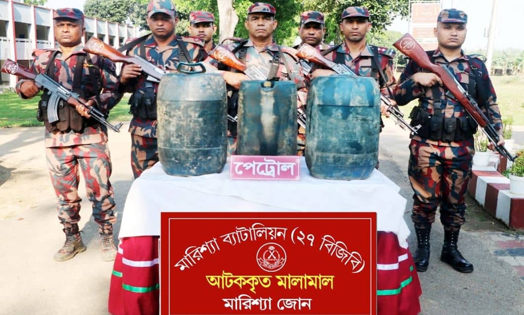 রাঙ্গামাটির দুর্গম বাঘাইছড়িতে মজুদকৃত পেট্রোল জব্দ- খবরটির স্থিরচিত্র