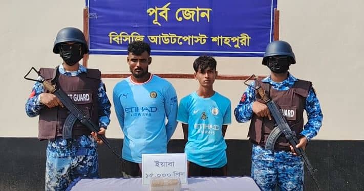 কক্সবাজারের টেকনাফে ২৩ হাজার পিস ইয়াবা জব্দ- খবরটির স্থিরচিত্র